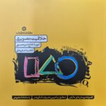 کتاب کمک درسی تست جامع خلاقیت تصویری انتشارات کارنامه‌کتاب نسخه اصلی جدید
