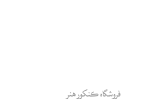 logo-new-honaryar-withe